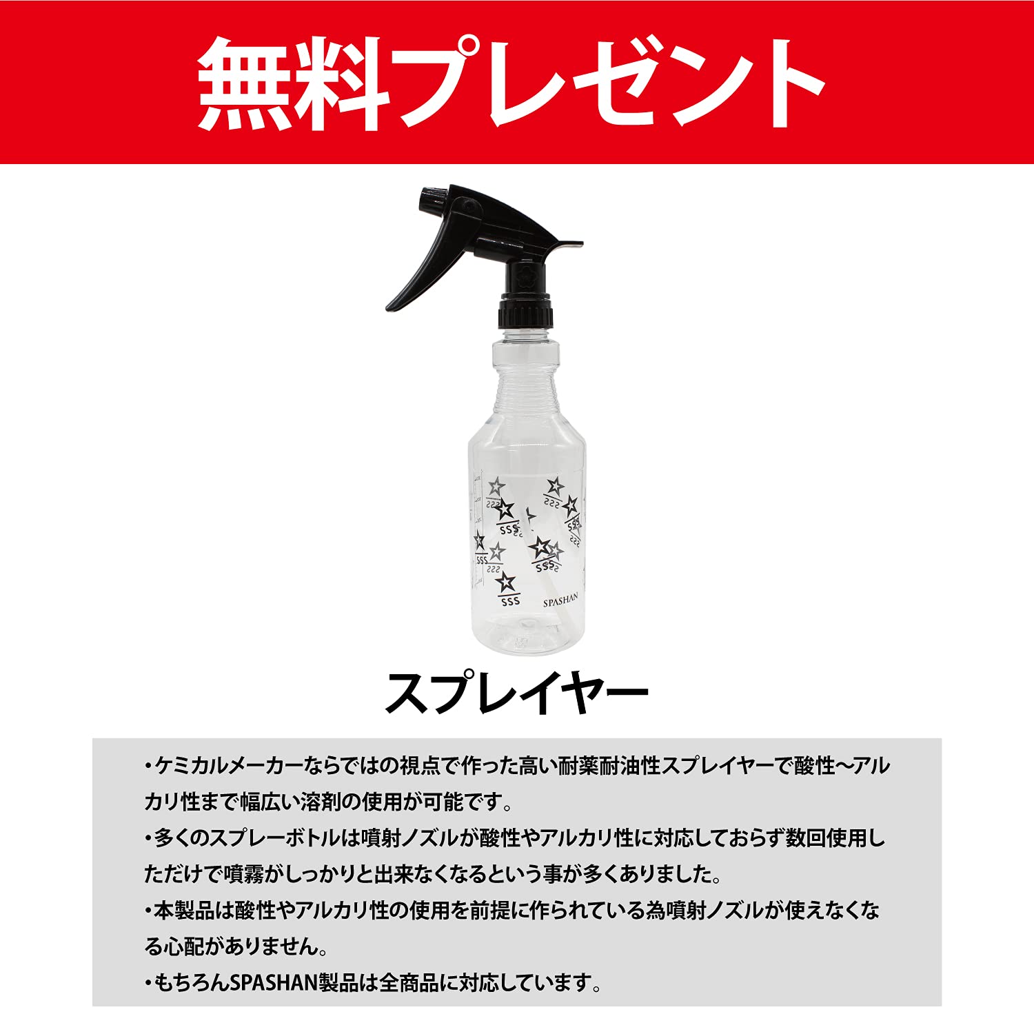 Amazon.co.jp: スパシャン SPASHAN セット アイアンバスター8 500ml 水